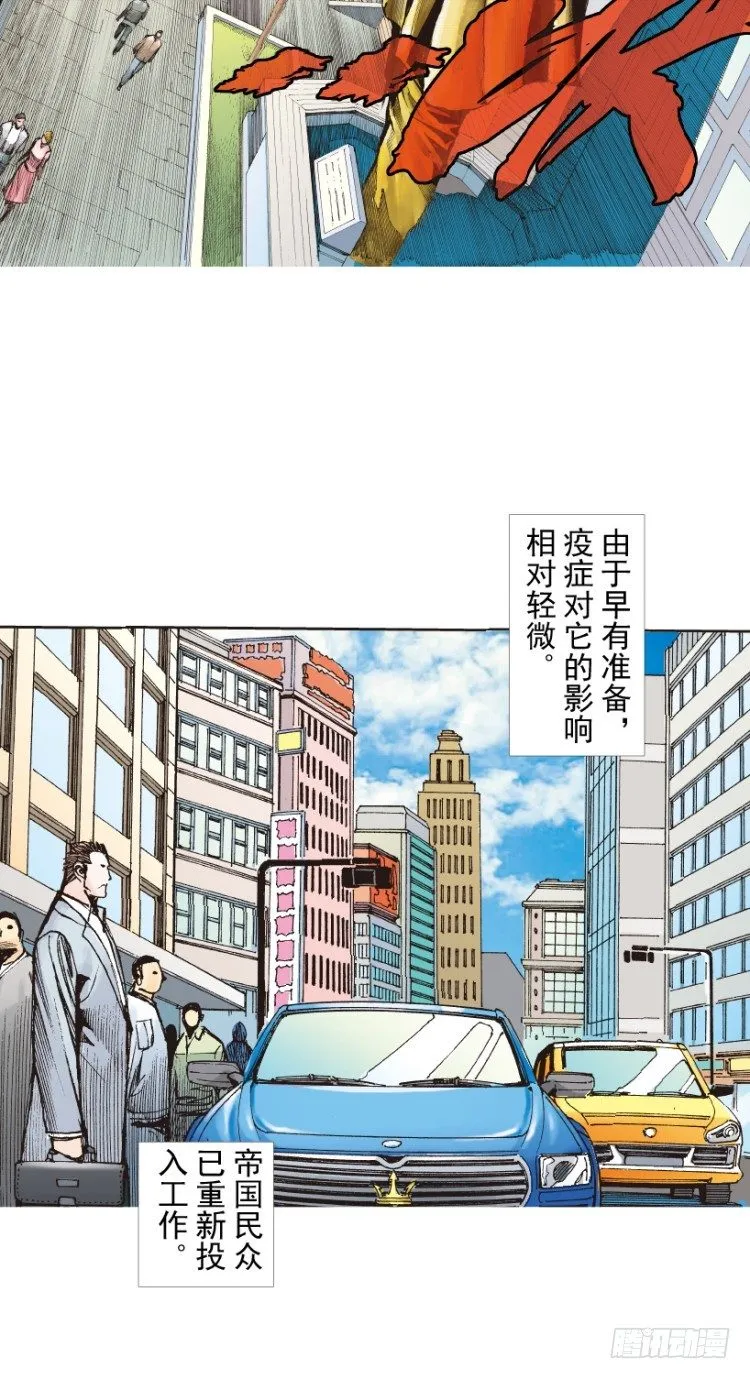 第218话：所罗门的邀请函 第94页