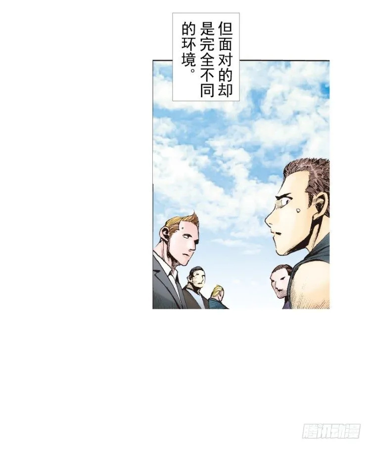 第218话：所罗门的邀请函 第95页