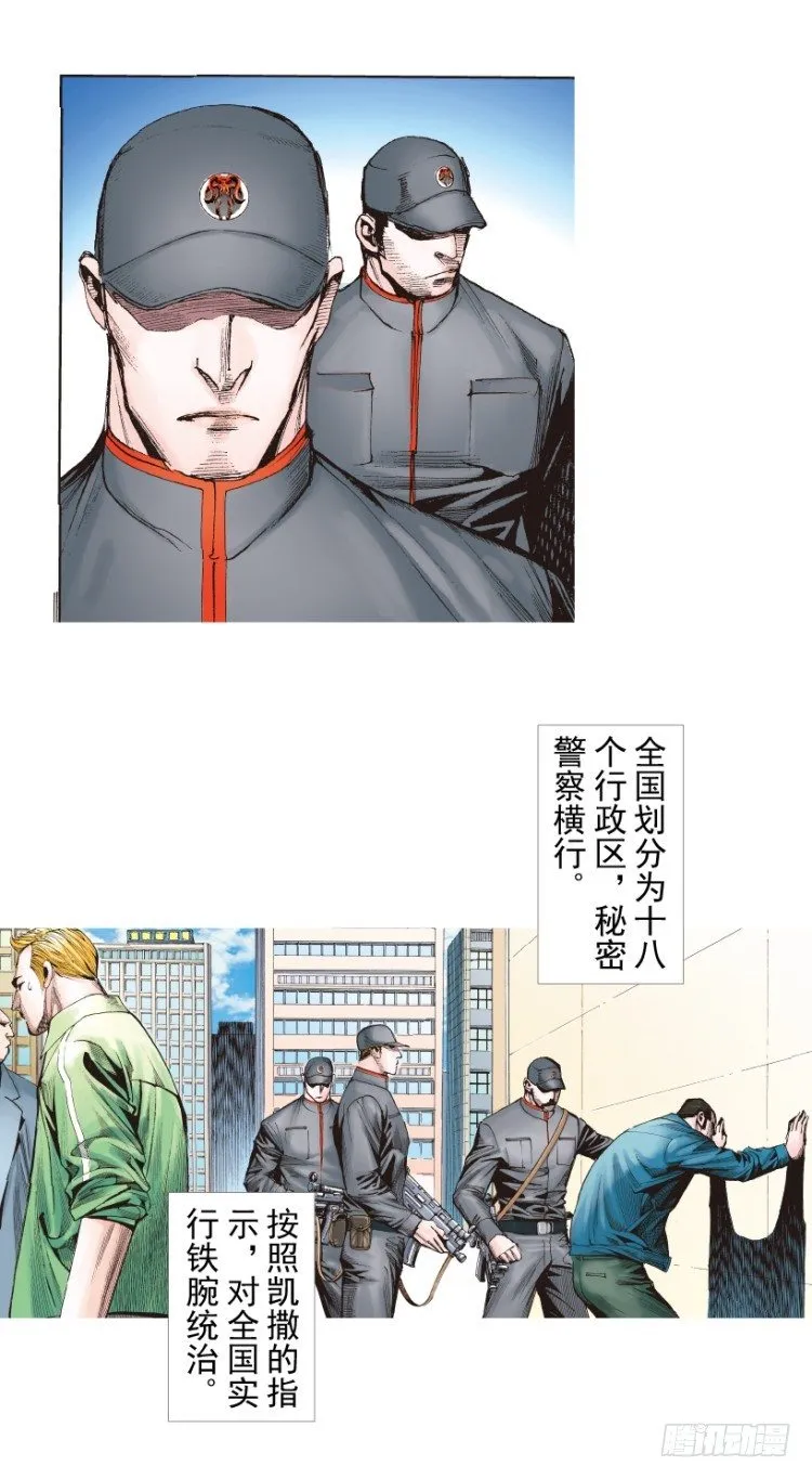 第218话：所罗门的邀请函 第96页