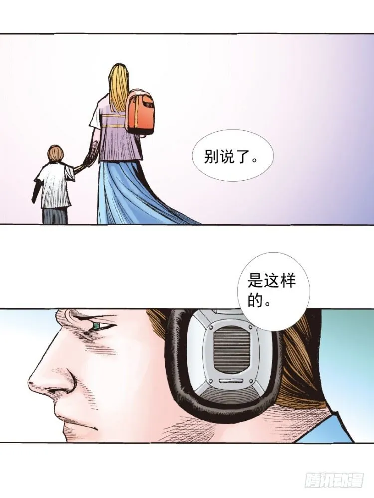 第218话：所罗门的邀请函 第100页