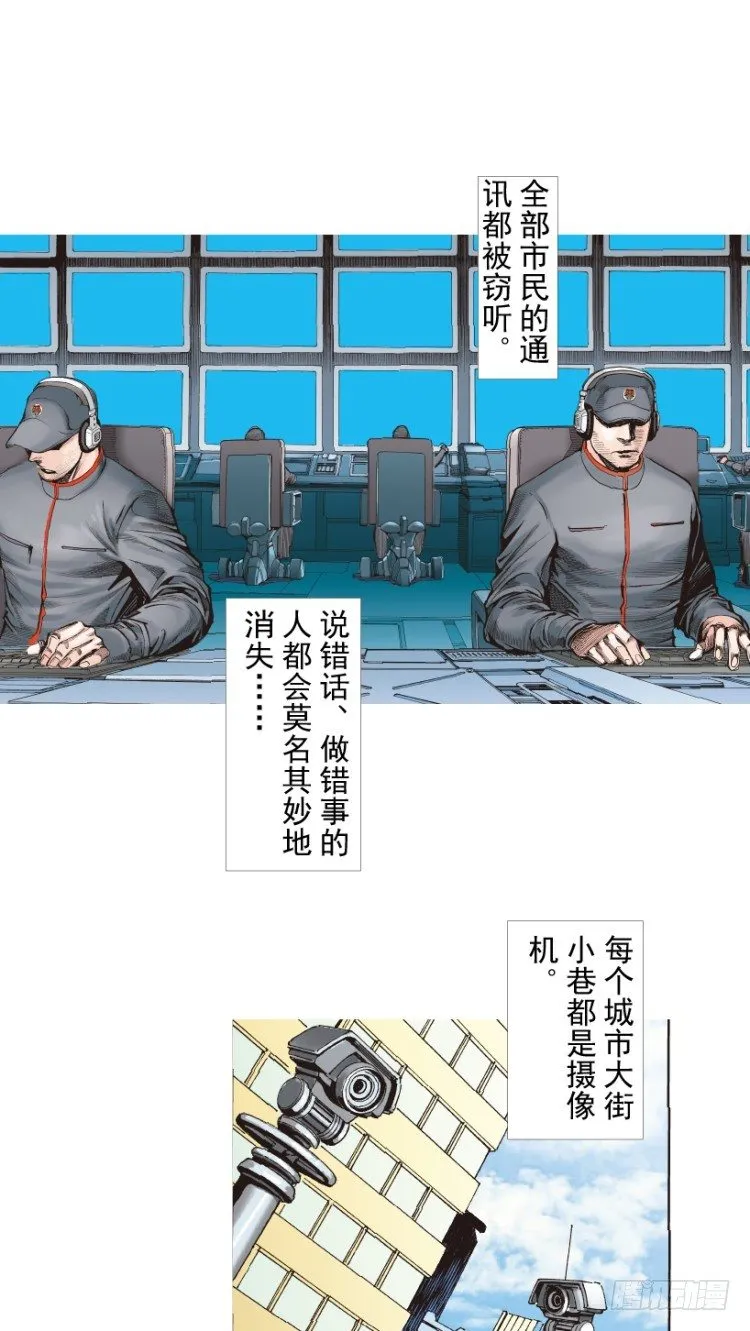 第218话：所罗门的邀请函 第101页