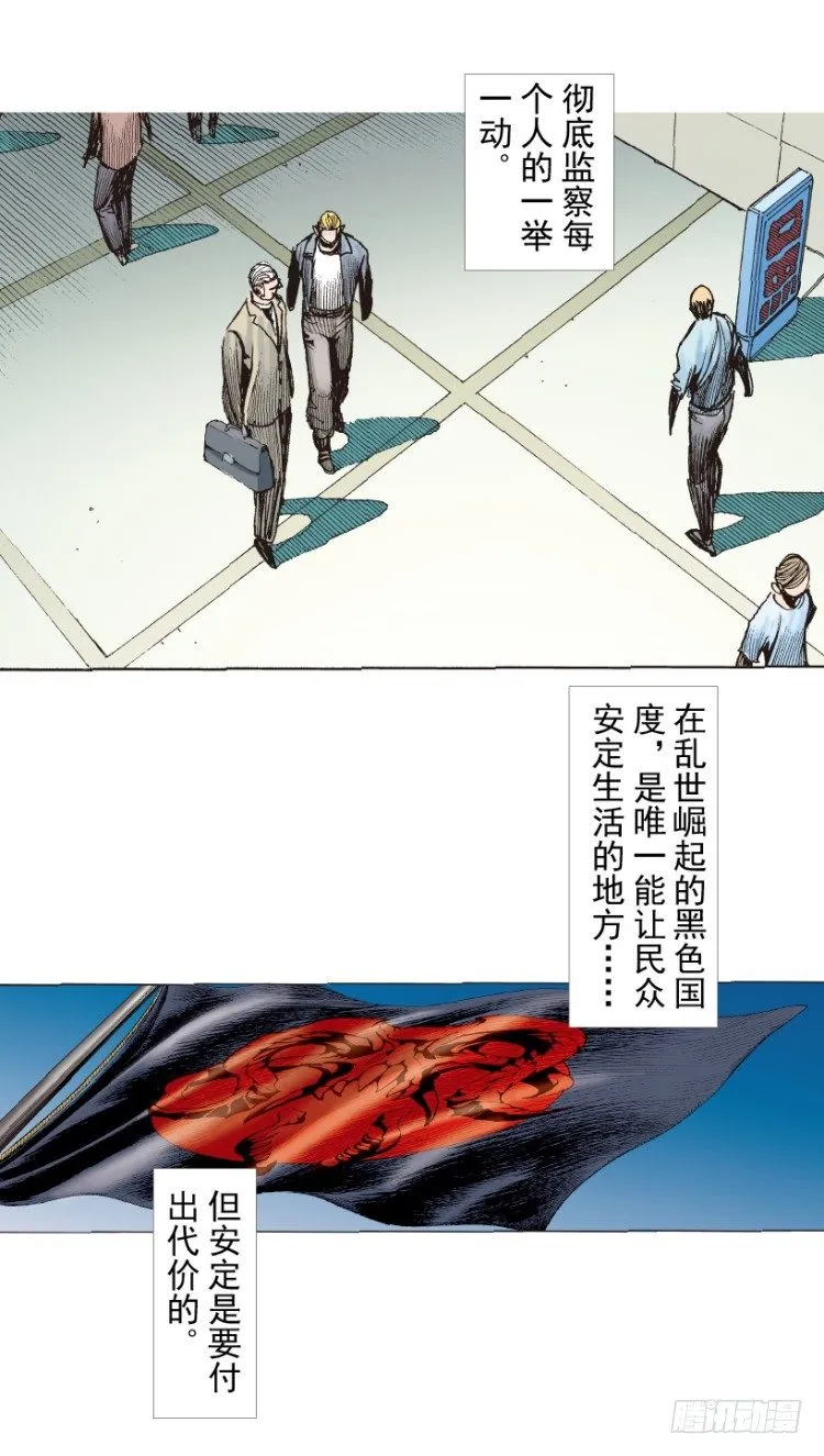 第218话：所罗门的邀请函 第103页