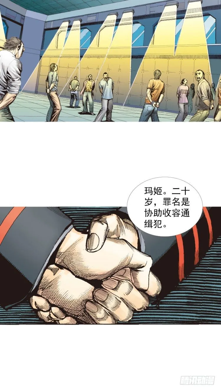 第218话：所罗门的邀请函 第105页
