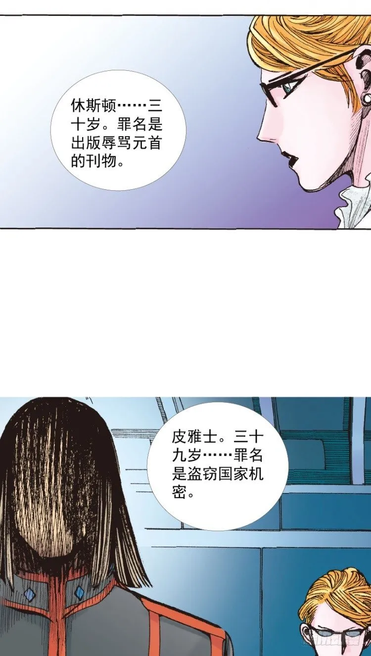 第218话：所罗门的邀请函 第106页