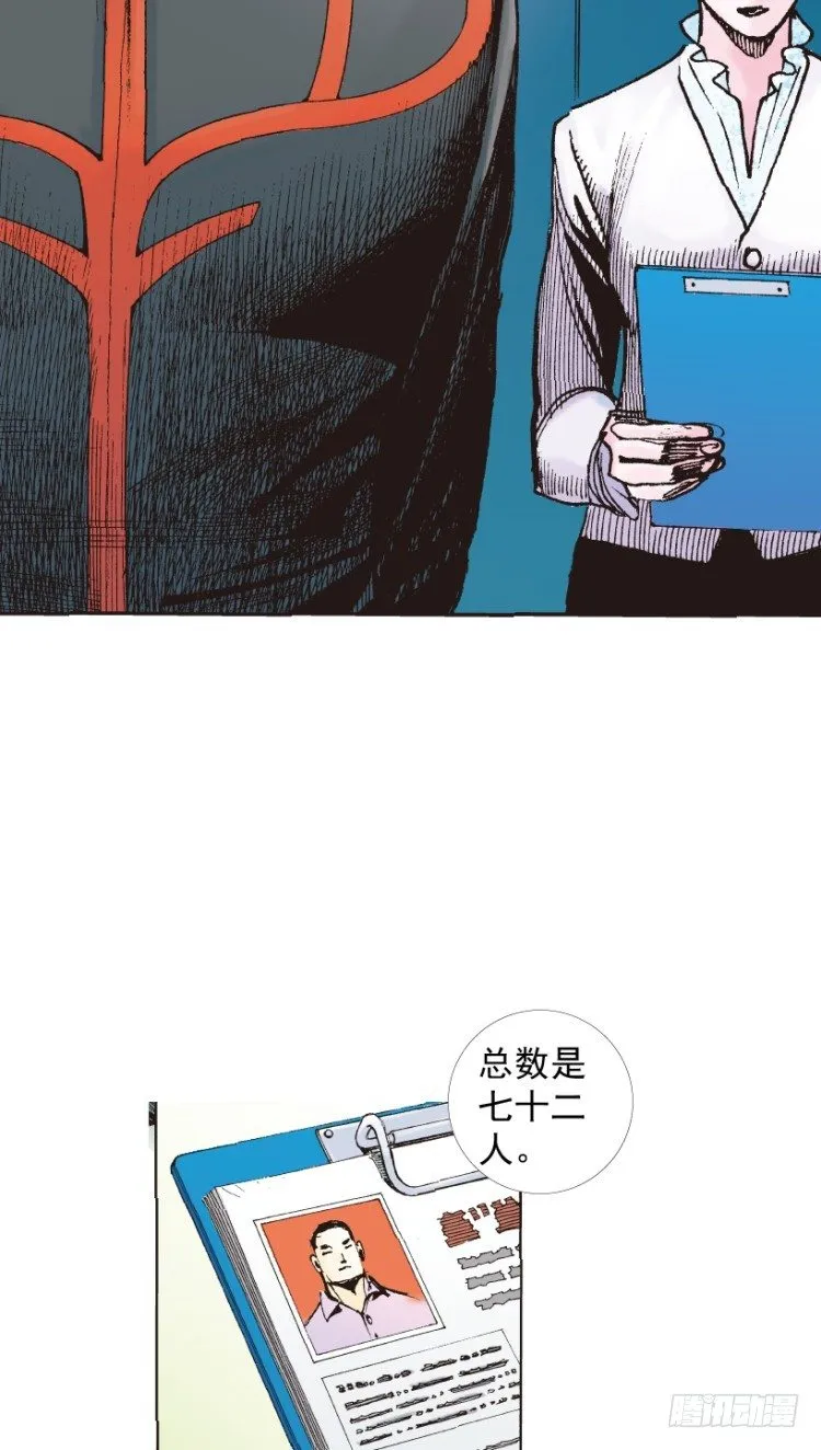 第218话：所罗门的邀请函 第107页
