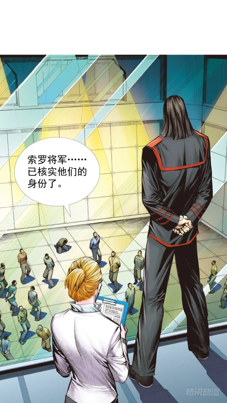 第218话：所罗门的邀请函 第109页