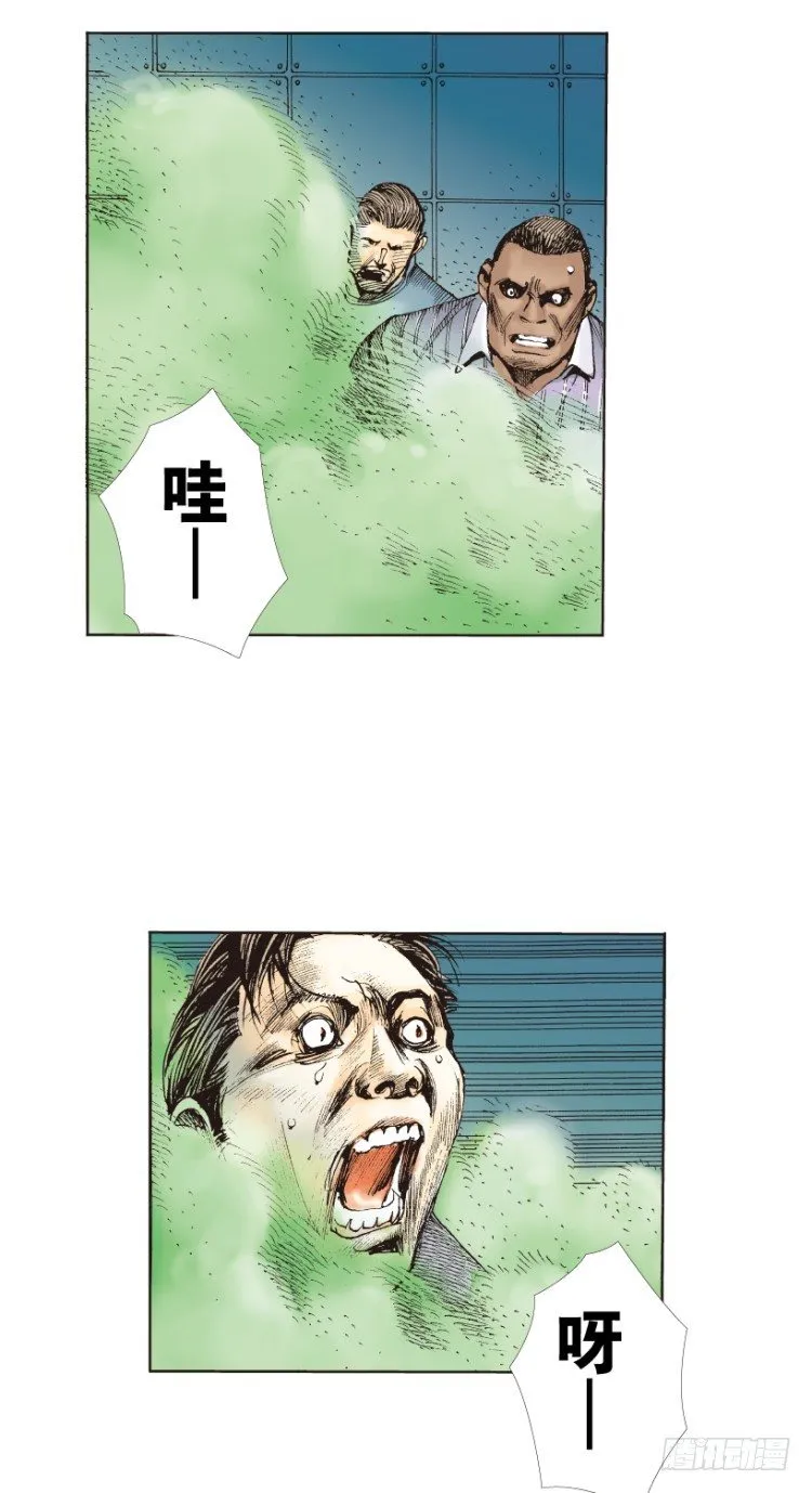 第218话：所罗门的邀请函 第115页