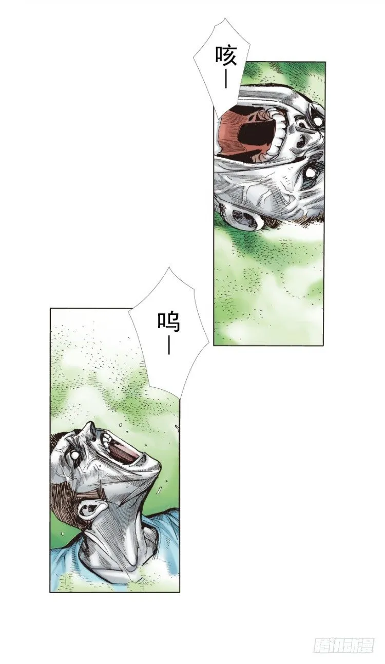 第218话：所罗门的邀请函 第119页
