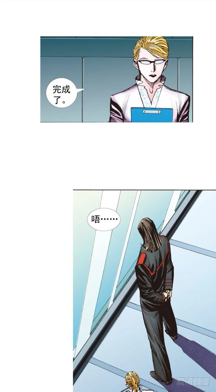 第218话：所罗门的邀请函 第122页