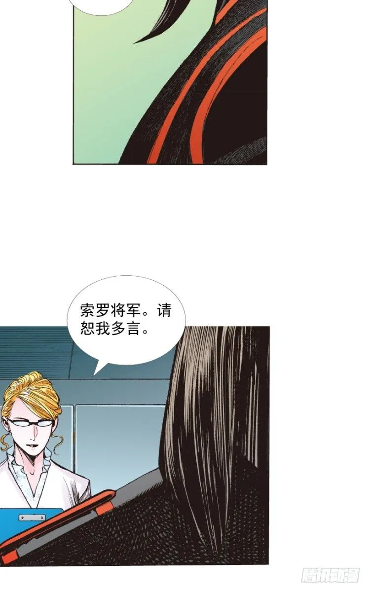 第218话：所罗门的邀请函 第124页