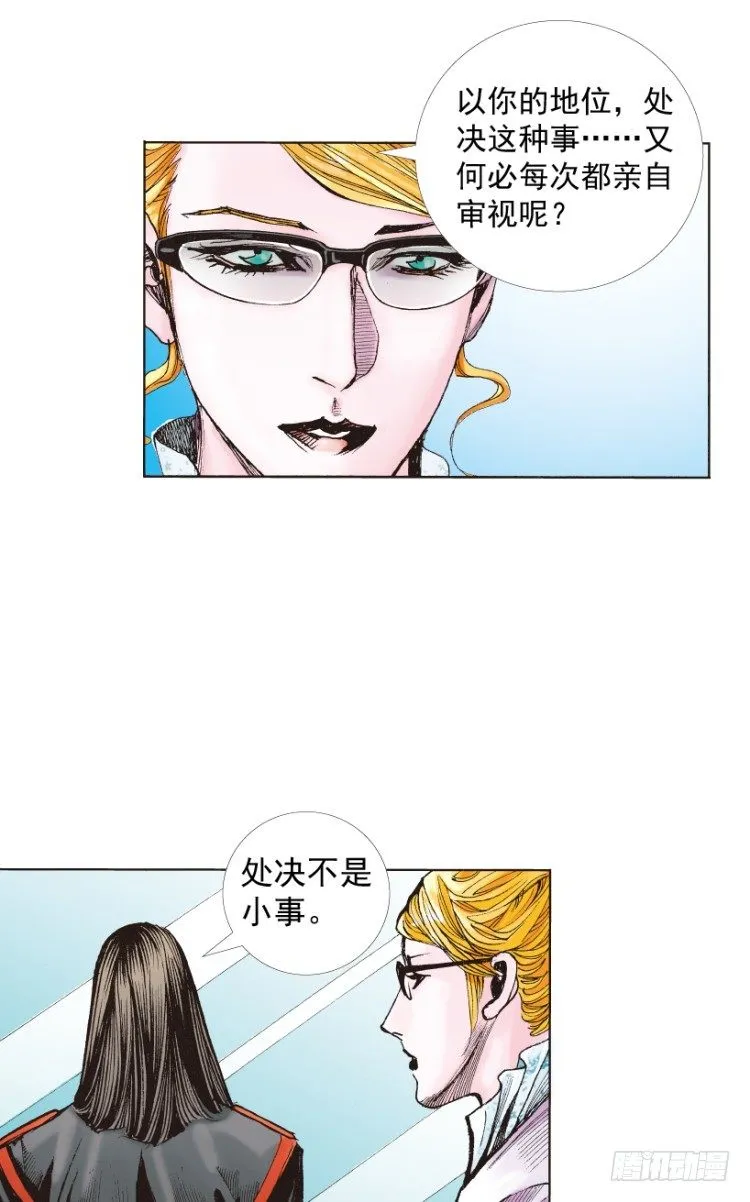 第218话：所罗门的邀请函 第125页