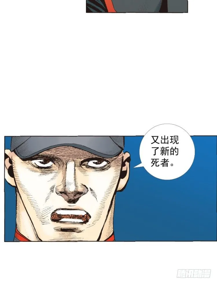 第218话：所罗门的邀请函 第130页