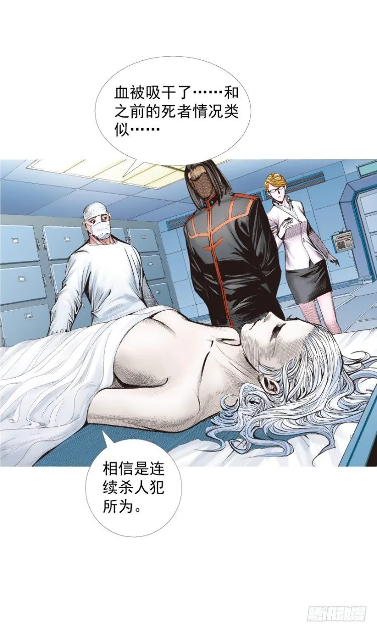 第218话：所罗门的邀请函 第134页