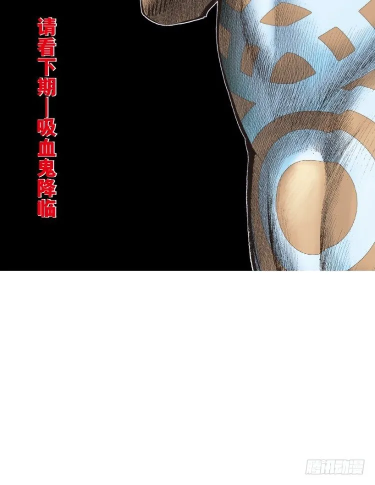 第218话：所罗门的邀请函 第141页