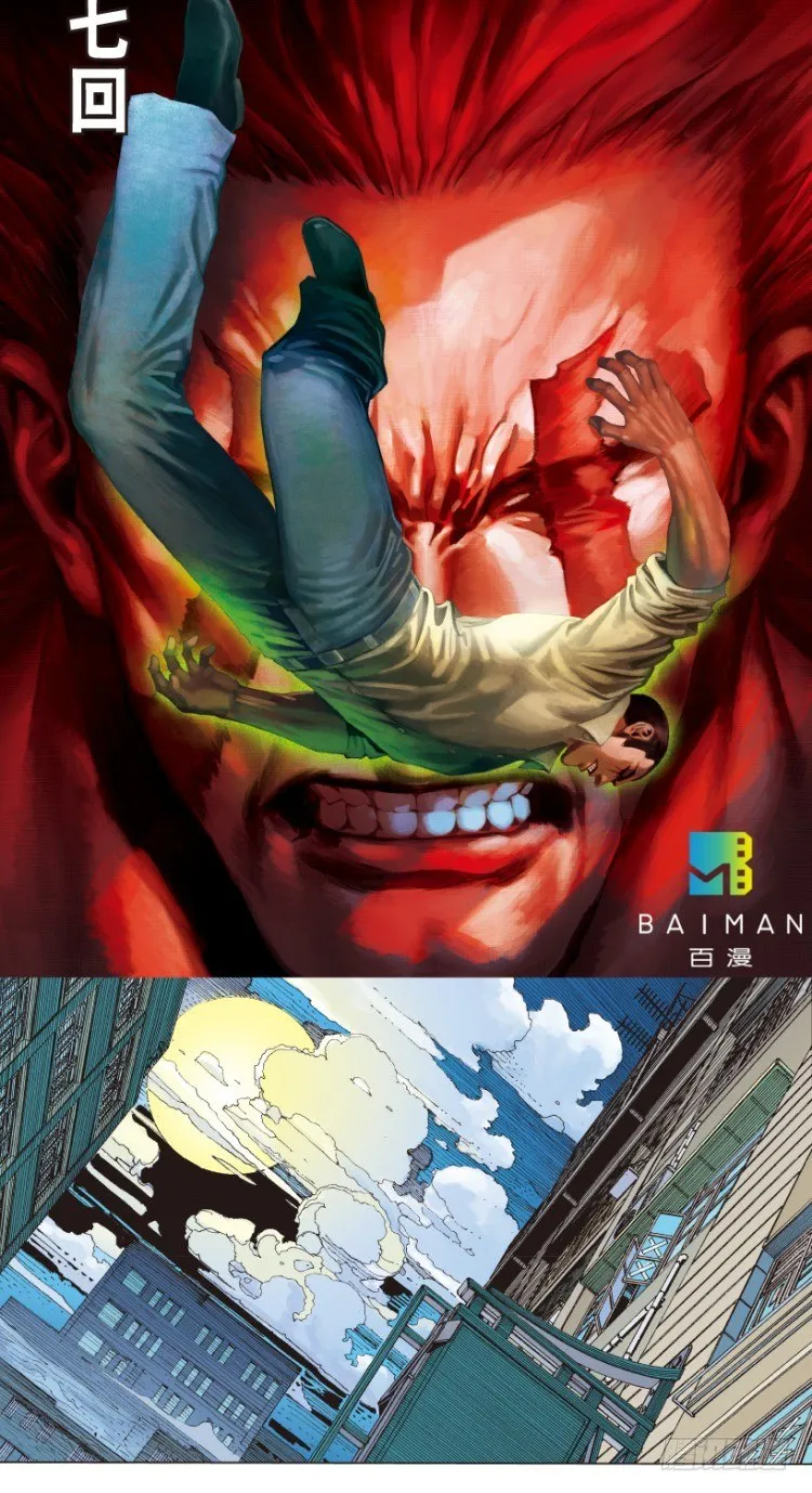第217话：劫之门 第2页
