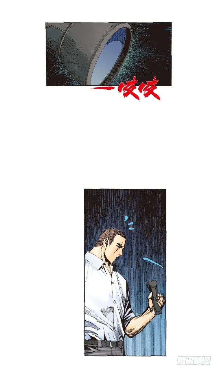 第217话：劫之门 第10页