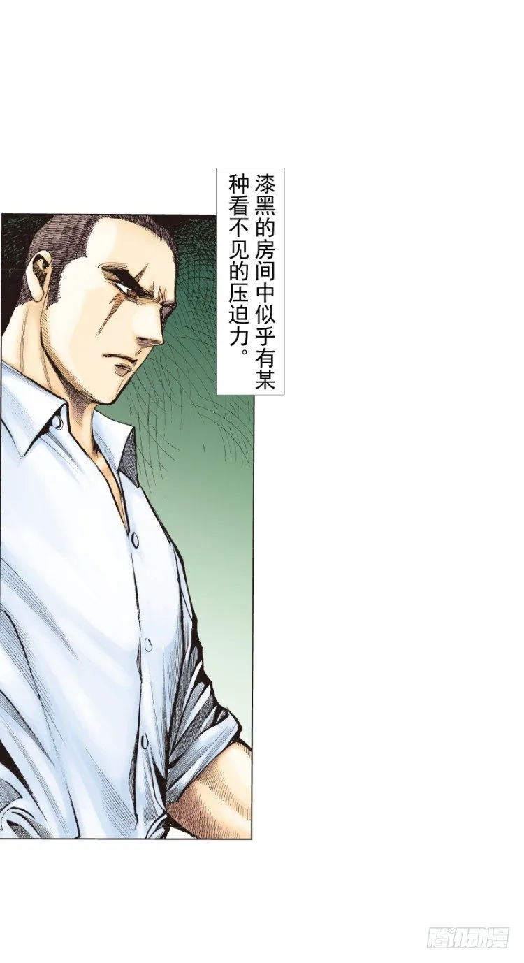 第217话：劫之门 第13页