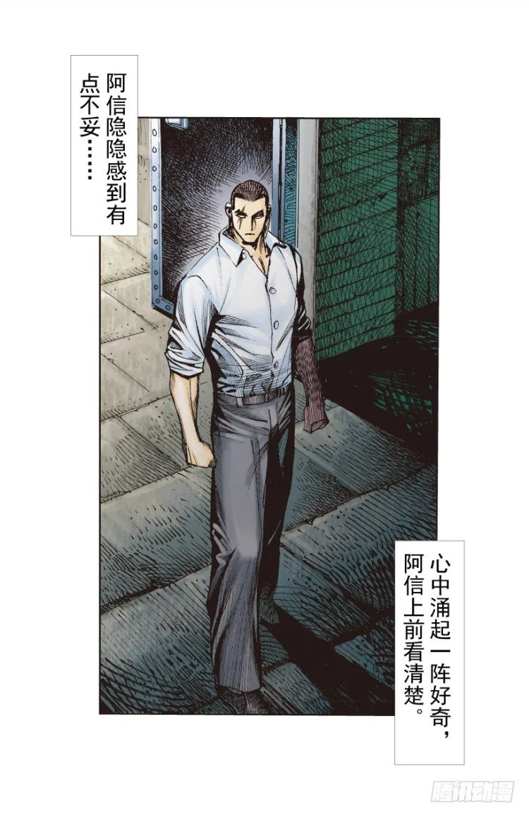 第217话：劫之门 第15页