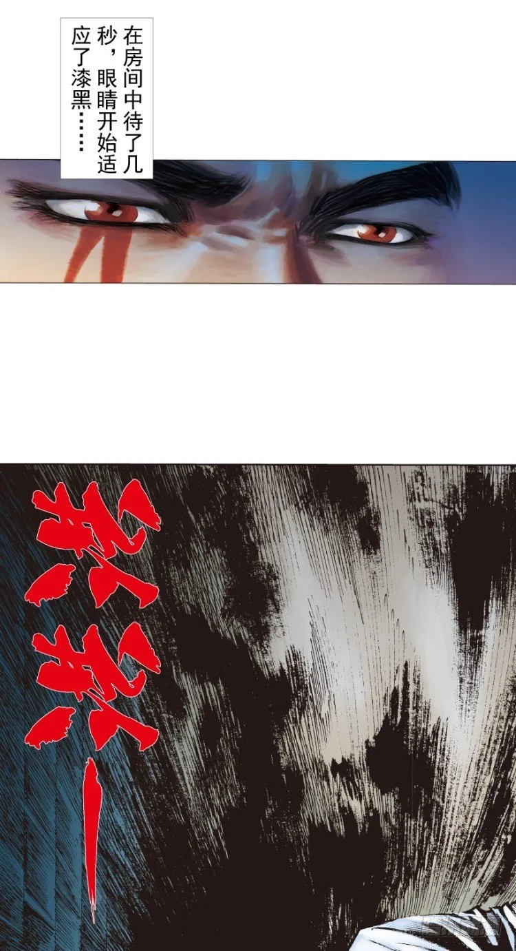 第217话：劫之门 第16页