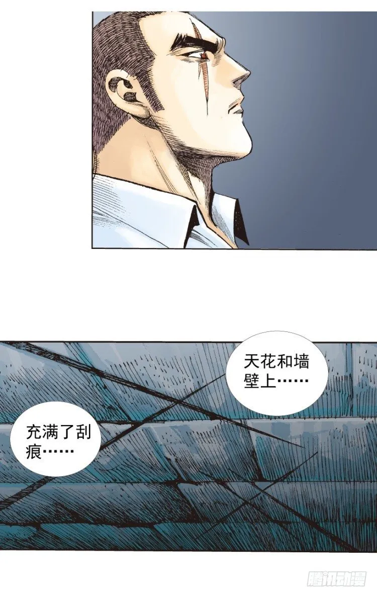 第217话：劫之门 第20页