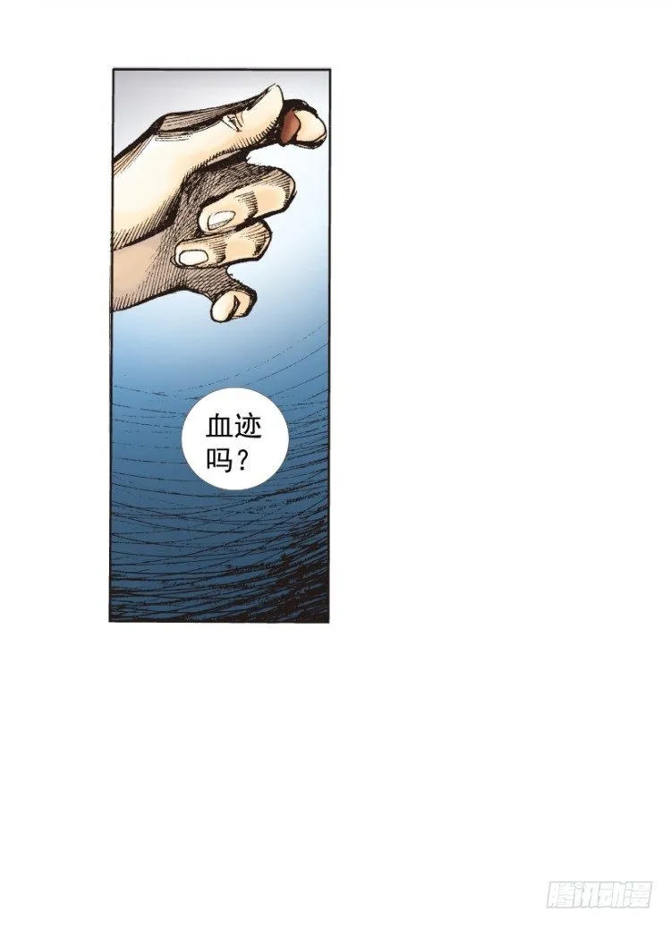 第217话：劫之门 第23页