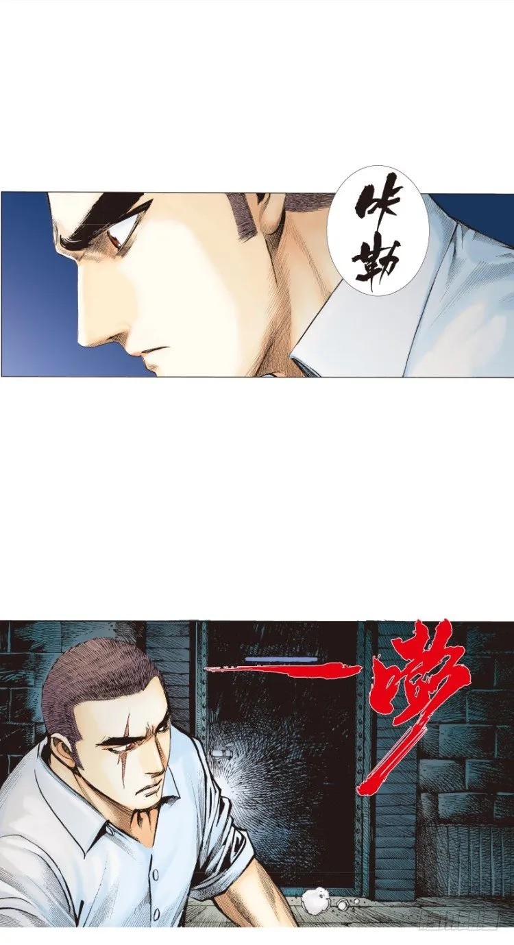 第217话：劫之门 第30页