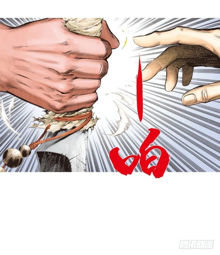 第217话：劫之门 第32页