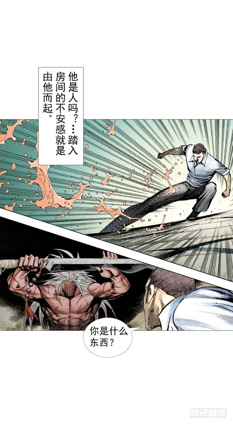 第217话：劫之门 第39页