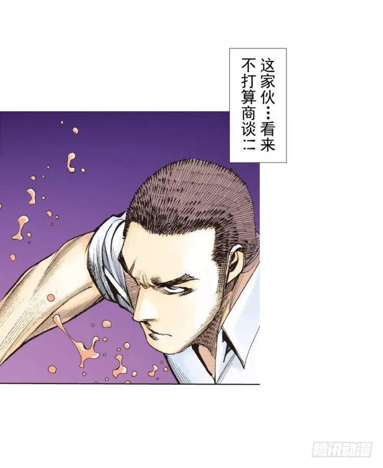 第217话：劫之门 第41页