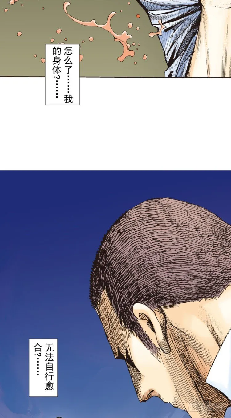 第217话：劫之门 第43页