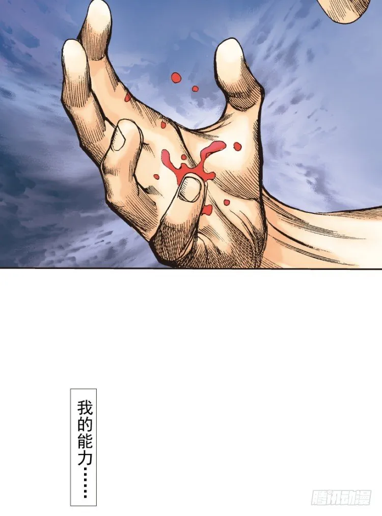 第217话：劫之门 第44页