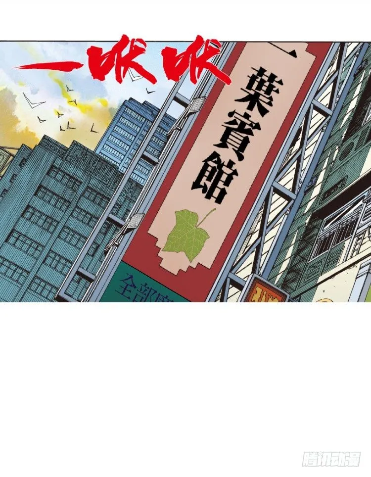 第217话：劫之门 第51页