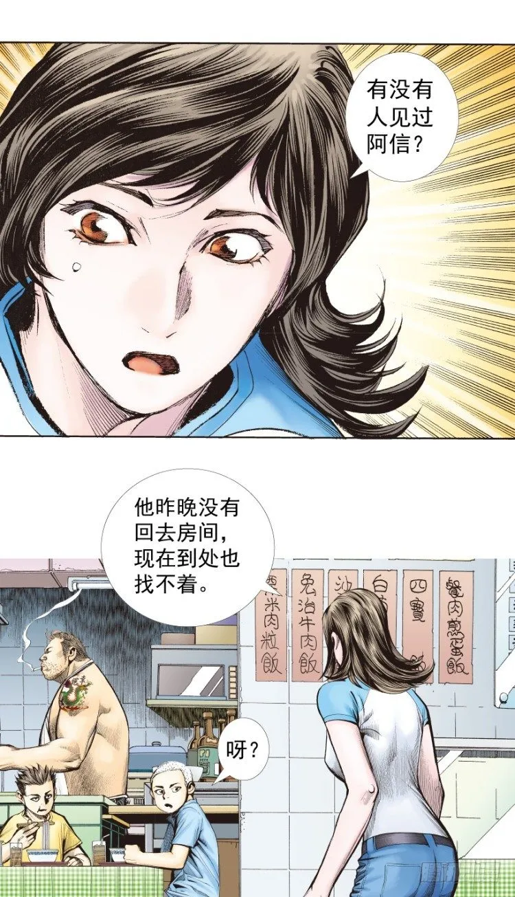 第217话：劫之门 第52页