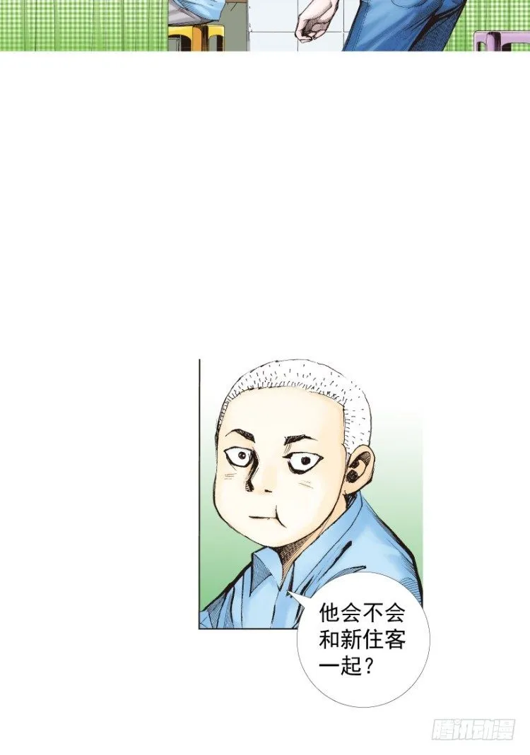 第217话：劫之门 第53页