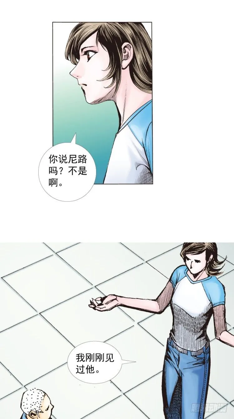 第217话：劫之门 第54页