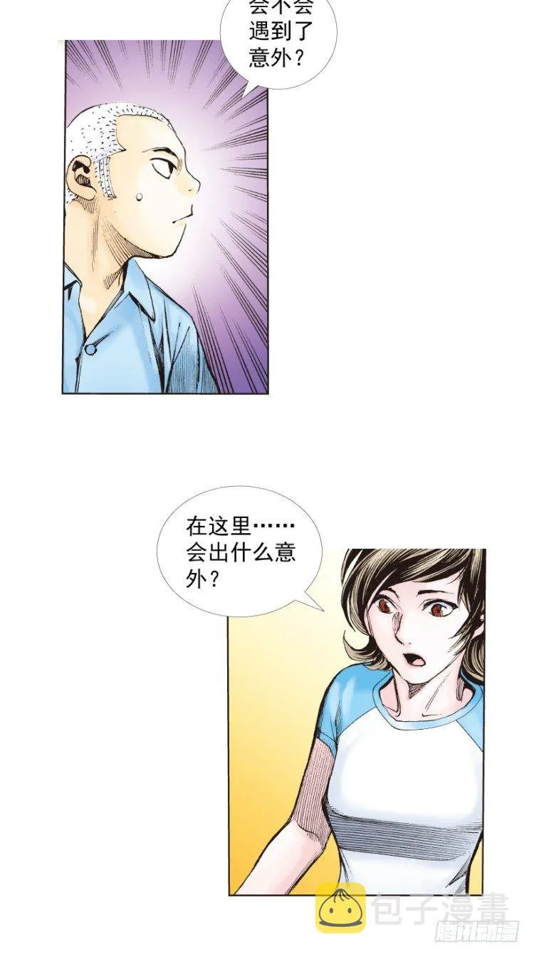 第217话：劫之门 第56页