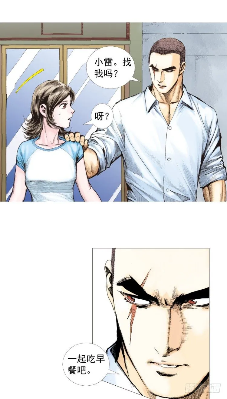 第217话：劫之门 第58页