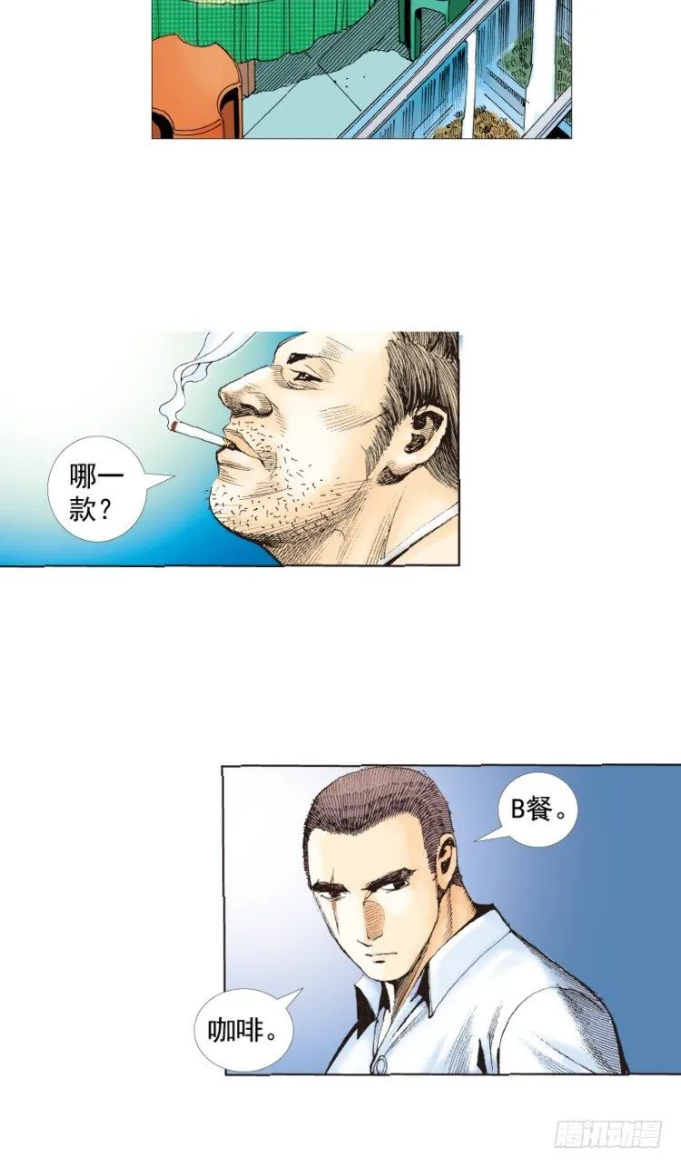 第217话：劫之门 第61页
