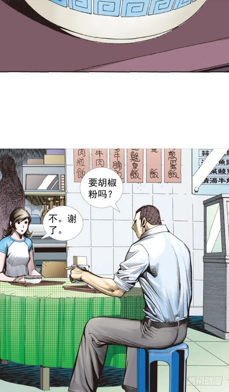 第217话：劫之门 第63页