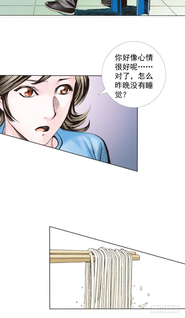 第217话：劫之门 第64页