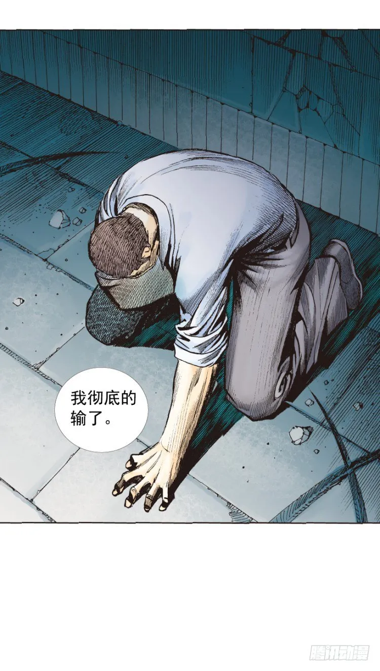 第217话：劫之门 第71页