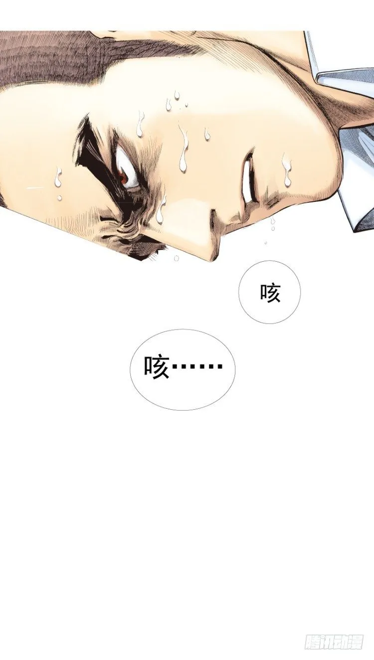 第217话：劫之门 第73页
