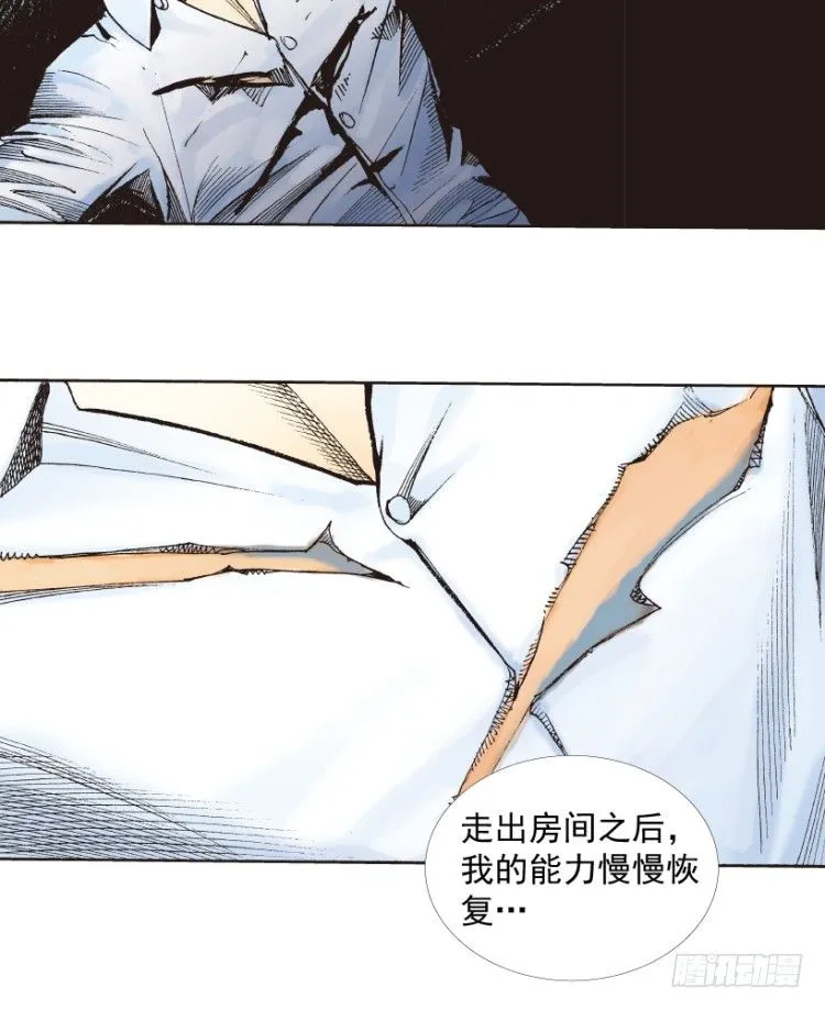 第217话：劫之门 第77页