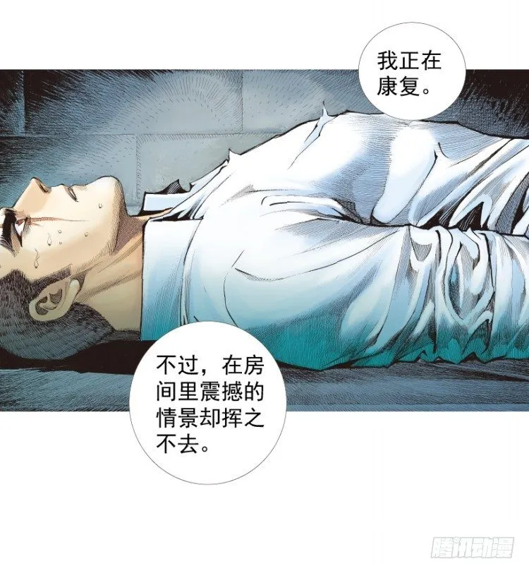 第217话：劫之门 第78页