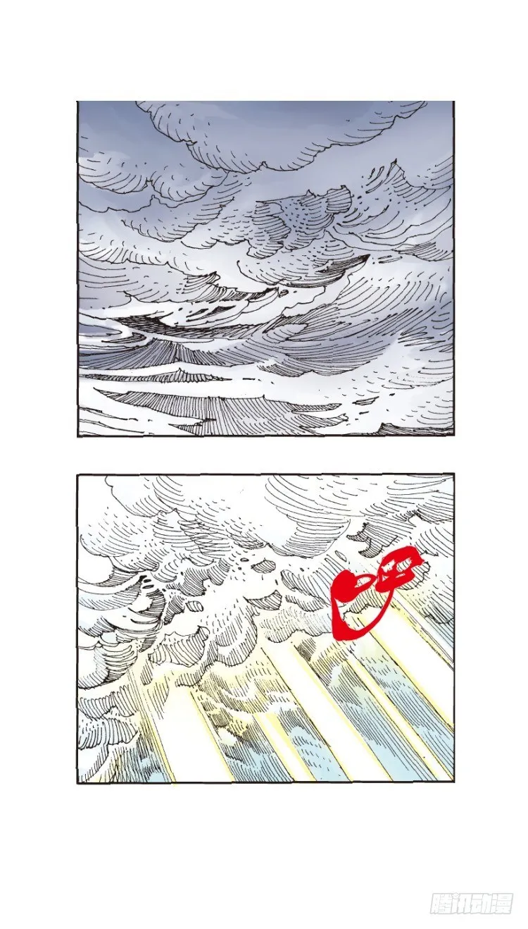 第217话：劫之门 第79页
