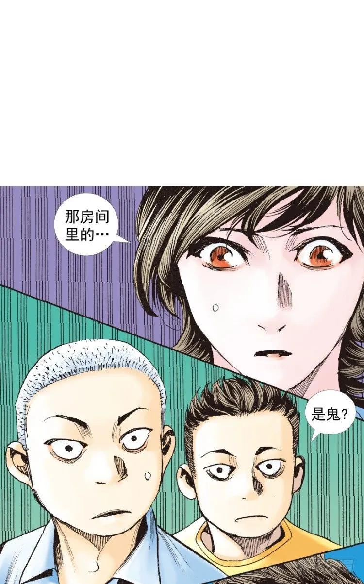 第217话：劫之门 第82页