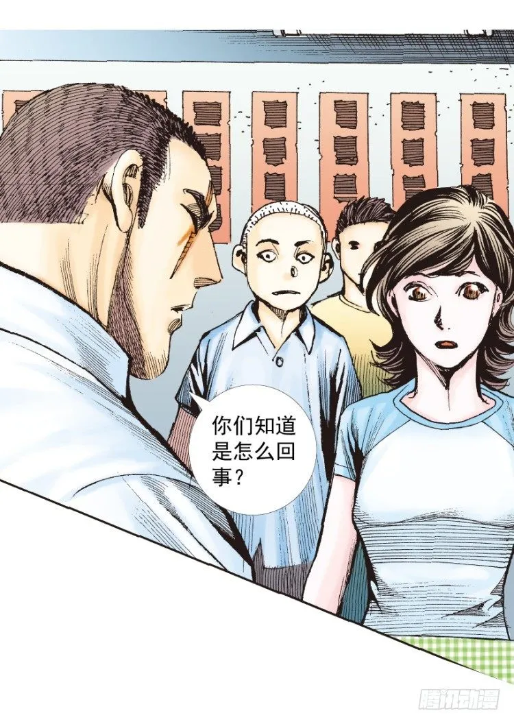 第217话：劫之门 第85页