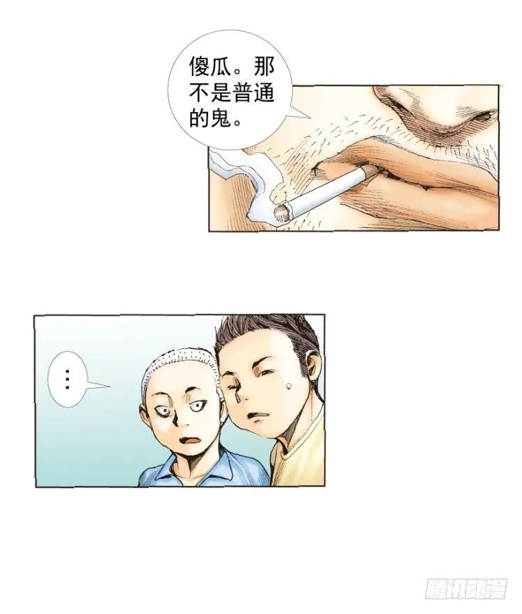 第217话：劫之门 第88页