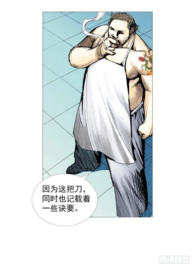 第217话：劫之门 第93页