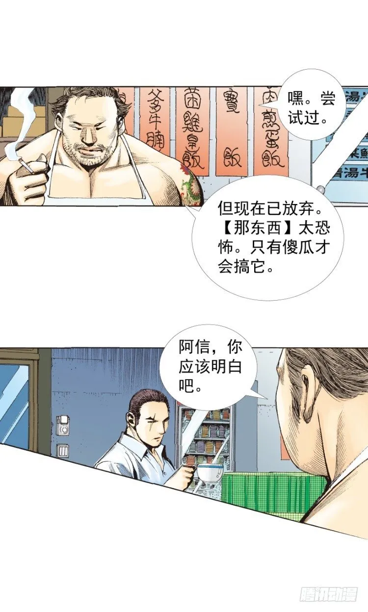 第217话：劫之门 第96页